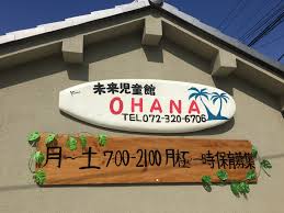 株式会社 OHANAの採用・求人情報-engage