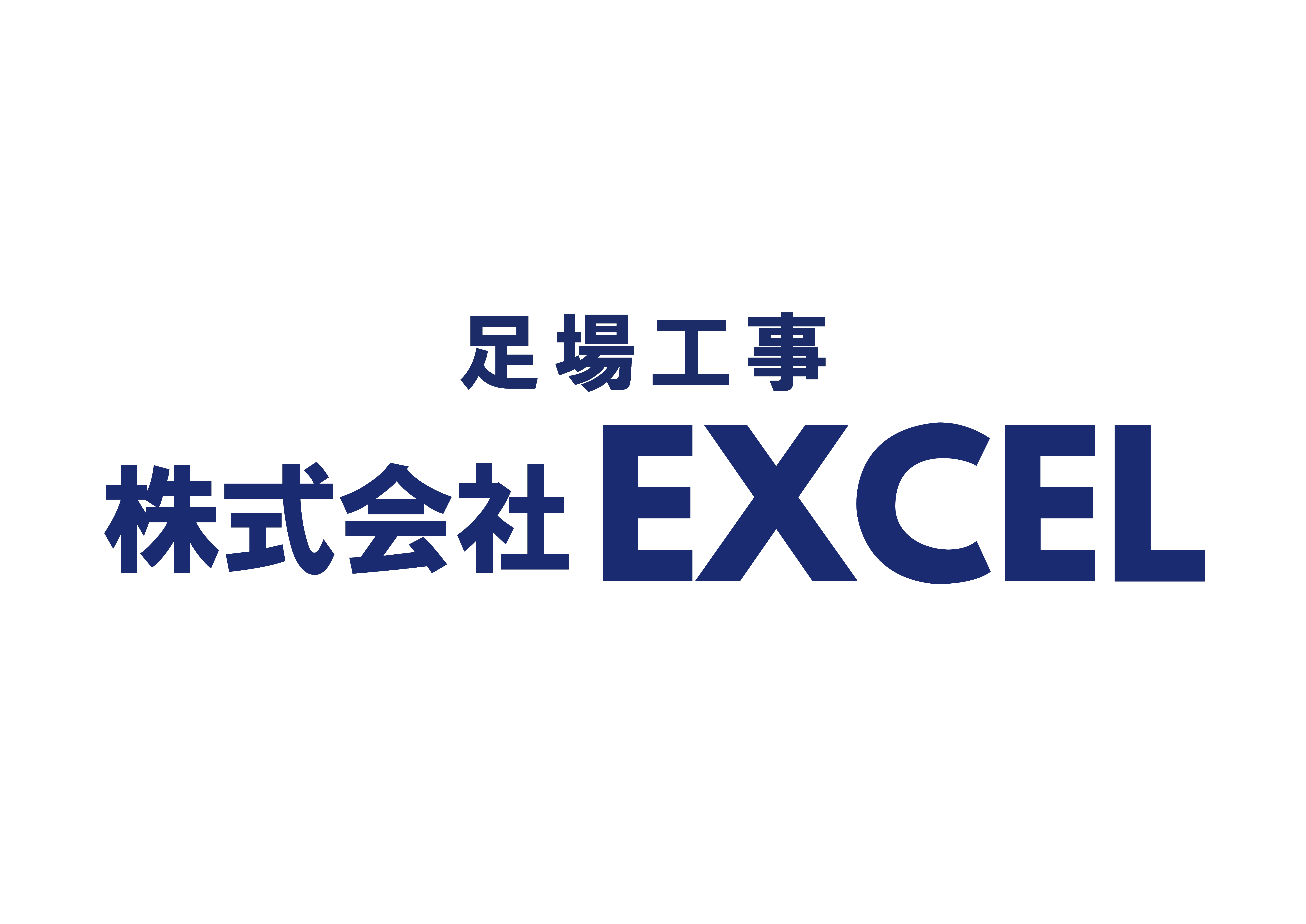 株式会社EXCEL