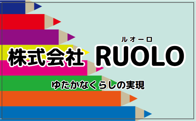 株式会社RUOLO／児童発達支援デイサービス「レプタ」