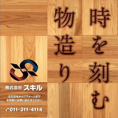 株式会社スキル 軽作業員 業界には珍しい完全土日休みです の転職 求人情報 転職なら キャリアインデックス