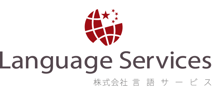 Rpa Uipath 構築 飯田橋 必須スキル Uipath構築経験あり かつweb系開発経験3年以上uipathの経験はない 株式会社言語サービスの求人情報 エンゲージ