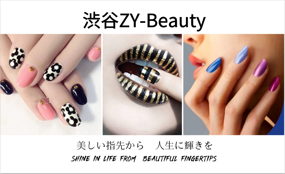 ネイリスト 渋谷zy Beauty Engage