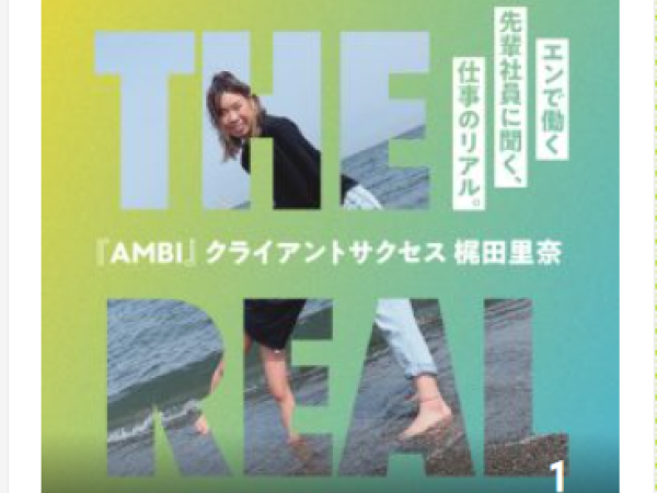 エン・ジャパン株式会社/クライアントサクセス（フォロー営）◆時短OK／フルリモート勤務