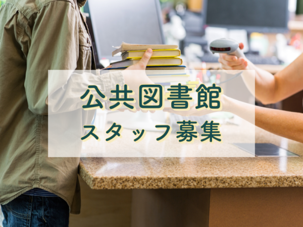 ナカバヤシ株式会社（関西エリア）の求人情報