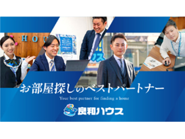 株式会社良和ハウス/地元広島に密着型企業★ビル管理業務募集中！