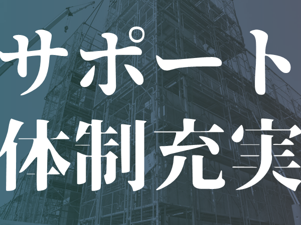 株式会社ＳＥＣ/高速道路の高架橋リニューアル工事における【土木施工管理】