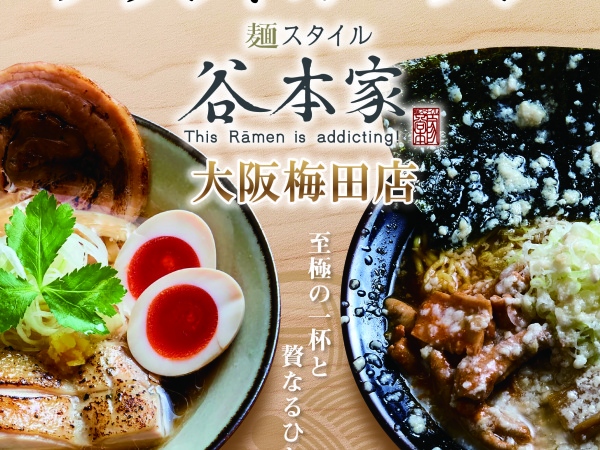 2024年10月24日オープン！SNSで話題のラーメン店オープンスタッフ【正社員】募集