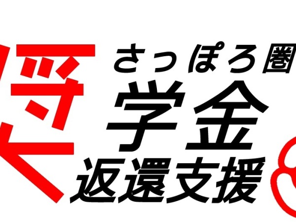 令和8年 新卒予定者向け　職場体験・インターンシップ随時対応しております。