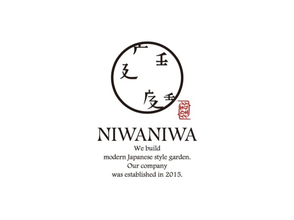 NIWANIWA株式会社/庭師　樹木と四季を感じながら仕事する　未経験可　独立応援あり！
