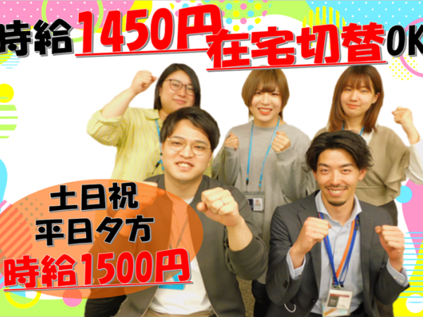 トランスコスモス株式会社（西日本エリア）/若手活躍＆服装自由【堂島】11月入社！高時給！NTTドコモのコールセンター(1164237)