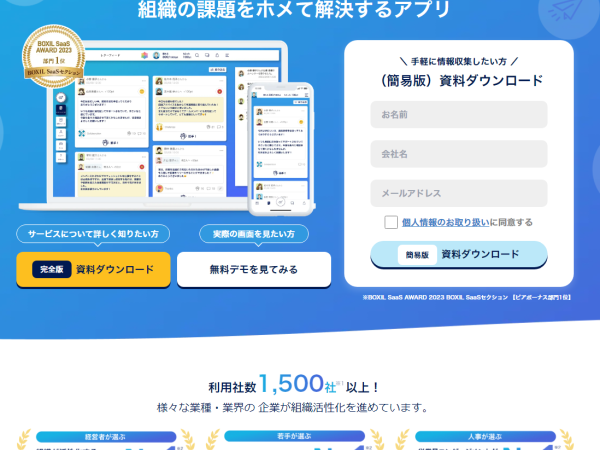 Webが学べる営業アシスタント #フルリモート #マーケが学べる #未経験OK