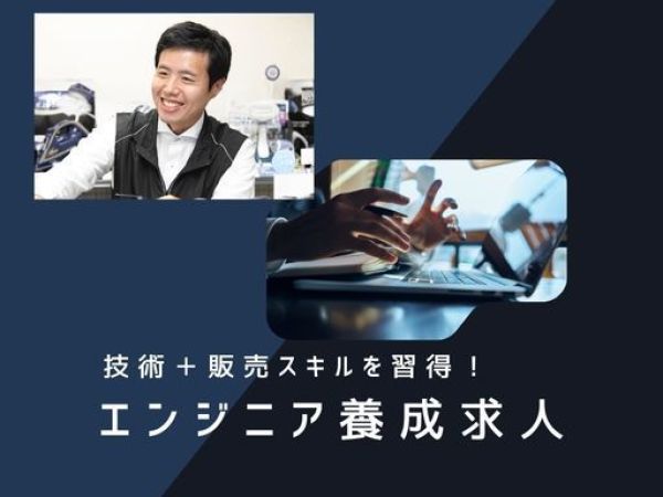 【秋田市卸町】お仕事しながらエンジニア？18時に退勤学習支援プロジェクト求人！