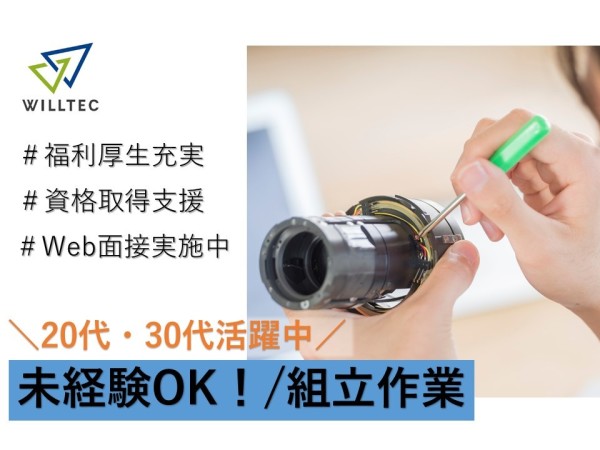 【未経験OK】圧延機の製造マシンオペレーター　交替勤務 20～30代活躍中！