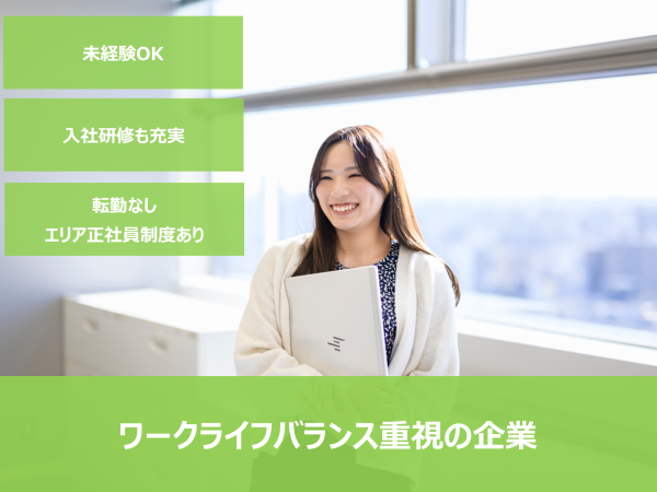 日本コンセントリクス株式会社の求人情報-00