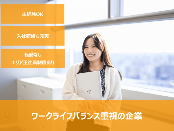 日本コンセントリクス株式会社の求人情報