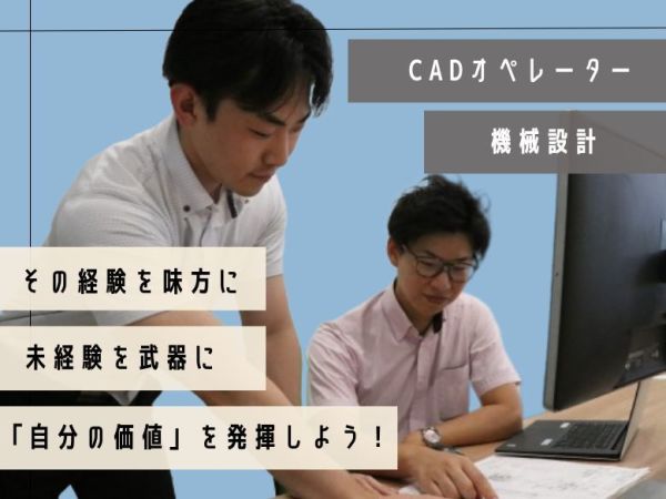 株式会社アクティ/大手自動車メーカー内にて技術サポート事務（豊田市）