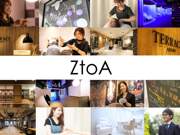 株式会社ZtoA/美容室やヘッドスパ専門店を運営する会社の事務員募集！オシャレを楽しみながら働ける！