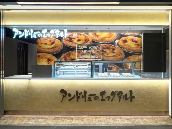 エッグタルトの製造・販売スタッフ（店舗勤務）