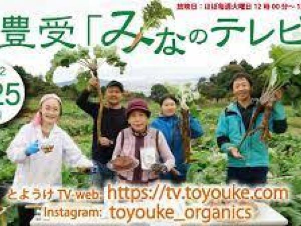 日本豊受自然農株式会社の求人情報-05
