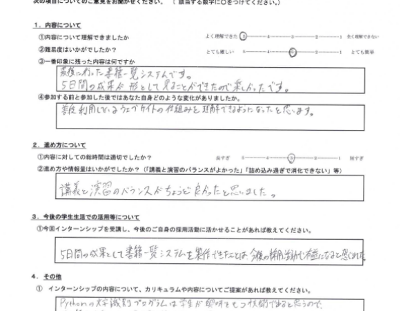 【未経験歓迎】AIエンジニア（医療系や業務システム系のAI開発人材、新大阪、社内開発）