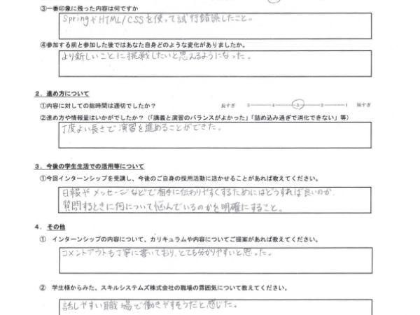 【未経験歓迎】AIエンジニア（医療系や業務システム系のAI開発人材、新大阪、社内開発）