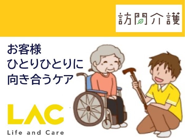 【未経験OK＊日勤のみ】訪問介護サービス提供責任者（要資格）◆墨田区本所