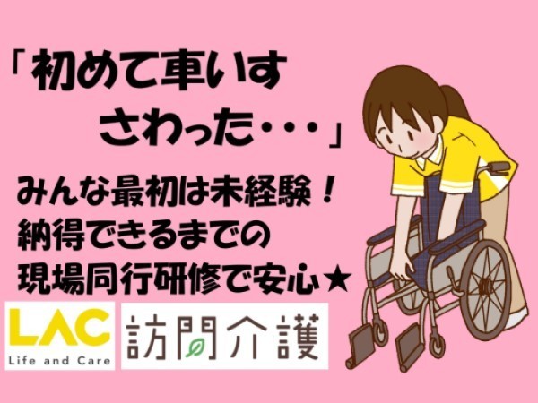 【未経験OK＊日勤のみ】訪問介護サービス提供責任者（要資格）◆墨田区墨田