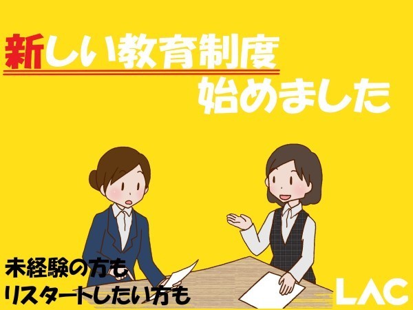 【未経験OK＊年齢不問】居宅介護支援専門員（ケアマネジャー）◆墨田区本所