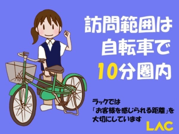 【未経験OK】居宅介護支援専門員（ケアマネジャー）◆墨田区立花