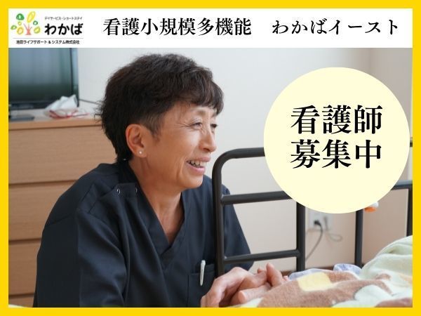池田ライフサポート＆システム(株)の求人情報-00