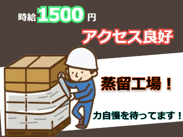 株式会社　J's Factory　神奈川支店/スキルアップ求人！横浜で正社員目指して働きませんか？