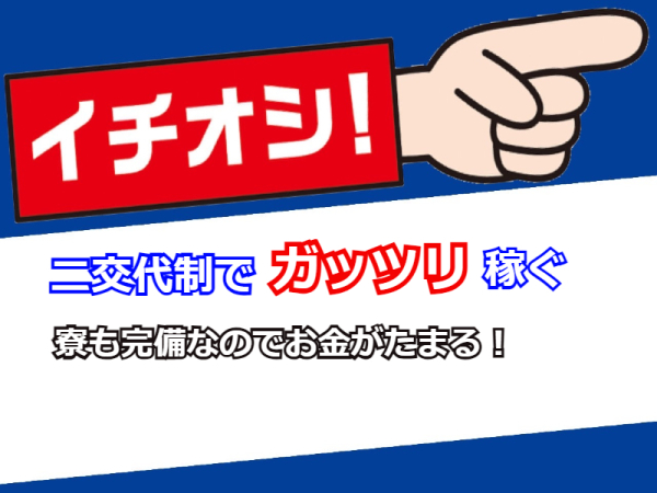 ⏩未来のクルマ製造を支える！自動車製造補助作業⏩