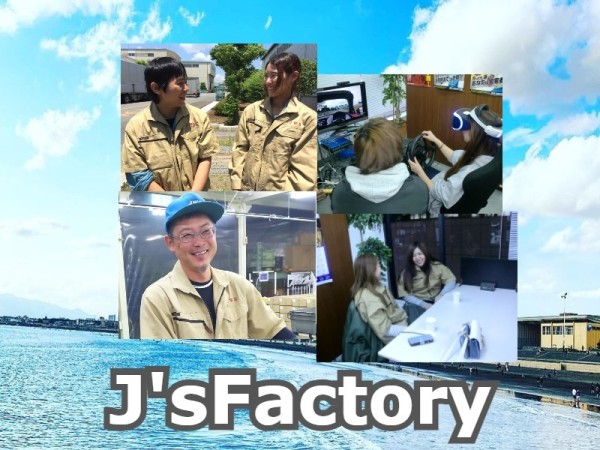 株式会社　J's Factory　神奈川支店/【横浜市中区：日勤】　産業機械の組立スタッフ
