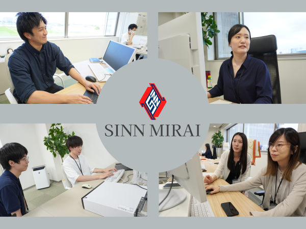株式会社SINN MIRAI/金融システム運用業務／未経験者活躍中！充実のOJT研修で未経験からでも安心してスタートできます！