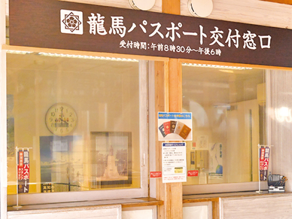 高知駅前観光施設での窓口応対・事務