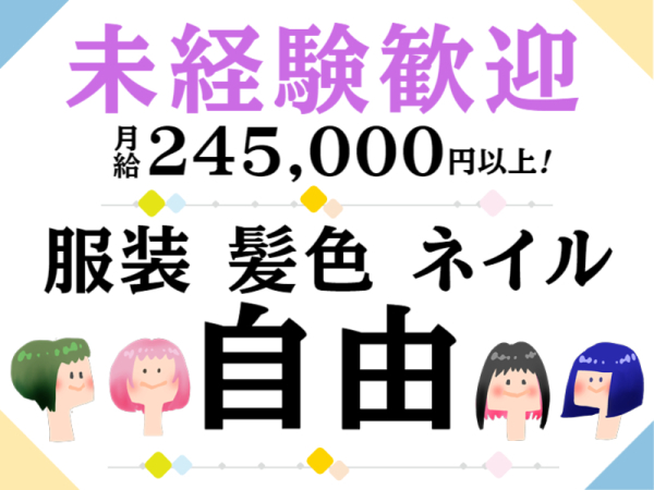 SBIビジネス・イノベーター株式会社/未経験20代多数服も髪自由◎土日祝休み高スキル不要のサポート事務/crips2408c