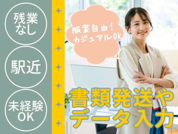 SBIビジネス・イノベーター株式会社/【平日で残業ナシ】20代・30代多数！電話は月1件＊住宅ローン申請のチェック/criaj2407j