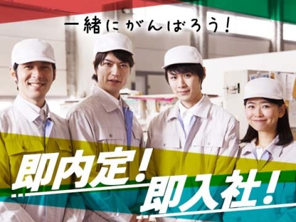 株式会社Ｊ’ｓＦａｃｔｏｒｙ　広島/※高処遇で資格を活かせるお仕事♪紙製造工場でのフォークリフト作業員。