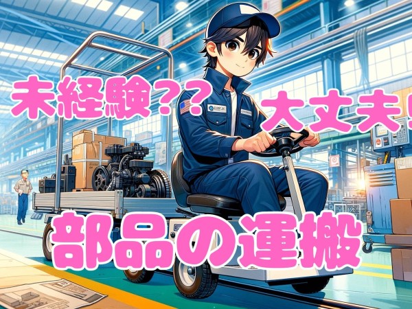 株式会社Ｊ’ｓＦａｃｔｏｒｙ　北九州/完成した自動車の検査作業【時給1720円＋祝金95万】1Rの寮が無料！！