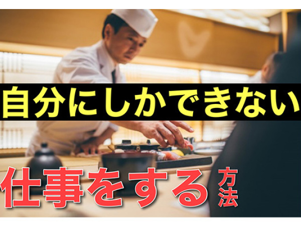 日本料理　魚・采・季　しげ真/日本料理店でのすし職人※採用ページに加瀬隆司(仮名)35歳の体験談あり