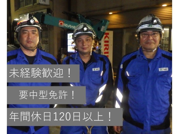 桐井電設工業株式会社/電気工事スタッフ　◎未経験OK／要中型免許／月収32万円以上／資格取得支援／入社支度金最大５万円