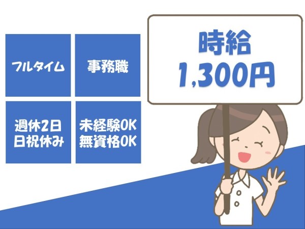 株式会社ルフト・メディカルケア　埼玉支店の求人情報-00