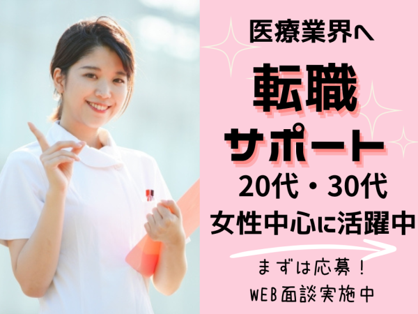 株式会社日本教育クリエイト　大阪支社/未経験OK＊病院での受付事務！20代・30代女性スタッフ活躍中【庄内駅】/211765