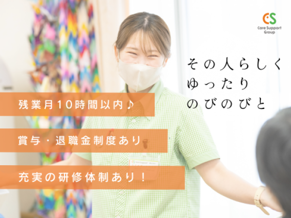 ケアサポート株式会社/介護スタッフ ◎ショートステイ／昇給・賞与・退職金制度あり／充実の研修制度◎／(蕨市)★