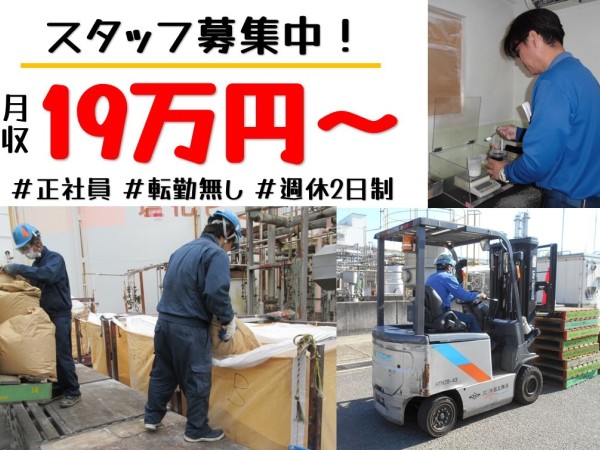 株式会社浜田工務店/食用油の品質・出荷管理