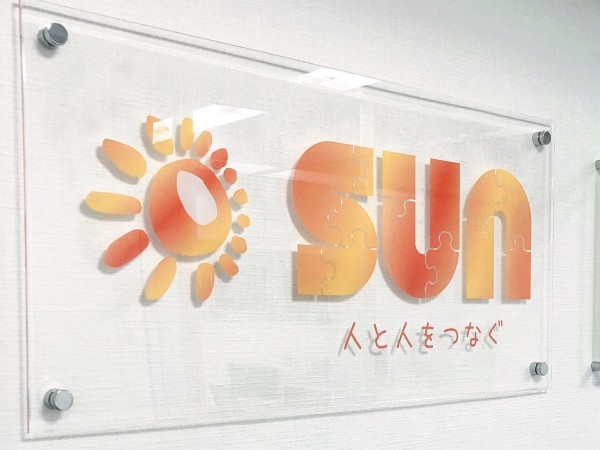 SUN株式会社の求人情報-02