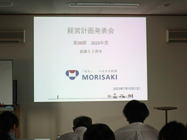 株式会社モリサキの求人情報-03