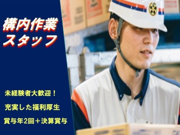 熊本交通運輸株式会社の求人情報