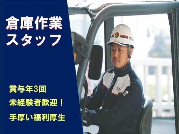 熊本交通運輸株式会社の求人情報