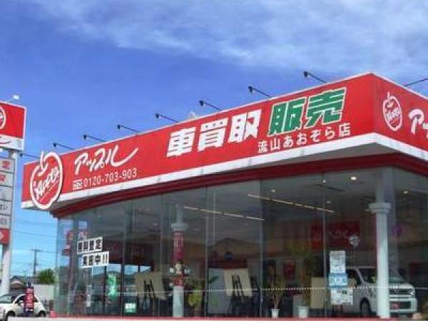 アップルオートネットワーク株式会社/【アップル流山あおぞら店】　売り込むよりも聞くことを重視！中古車の【接客・買取・販売】